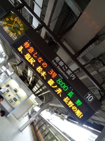 次の電車