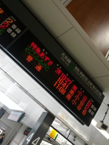 特急あずさ３号