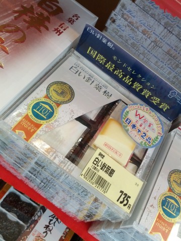 松本のお土産