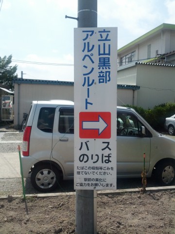 バス乗り場あっち