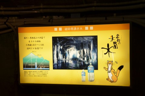 破砕帯湧き水
