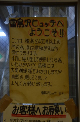 雪に埋まる