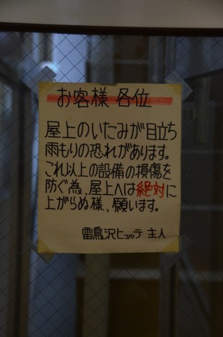 進入禁止