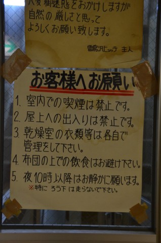 注意事項