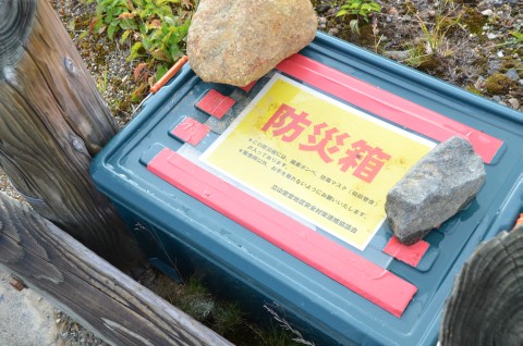 防災箱