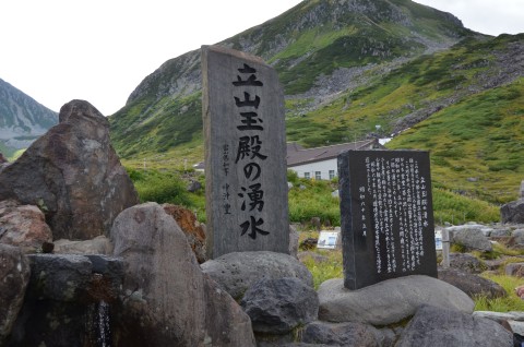 立山玉殿の湧水