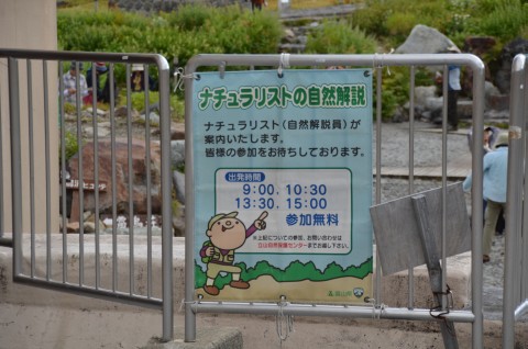 ナチュラリストの自然解説