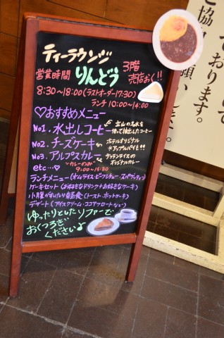 喫茶店