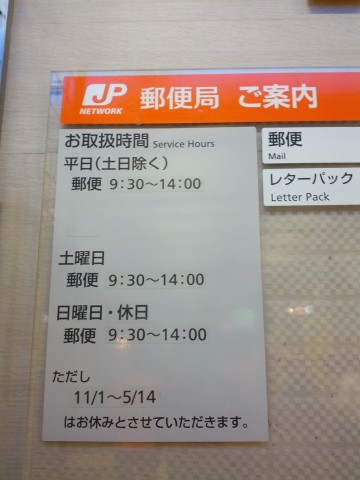 営業時間