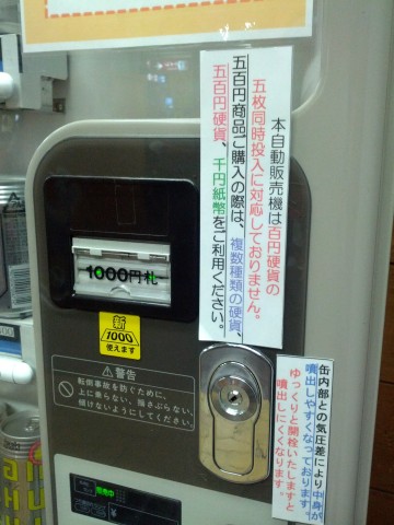 自動販売機