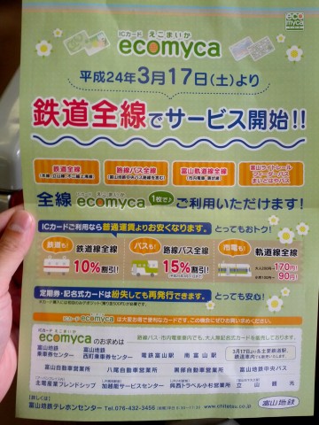 えこまいか
