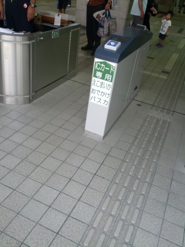 改札口