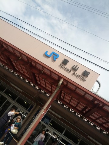 富山駅