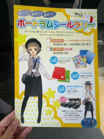 シールラリー