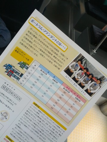 ポートラム・アテンダントとは