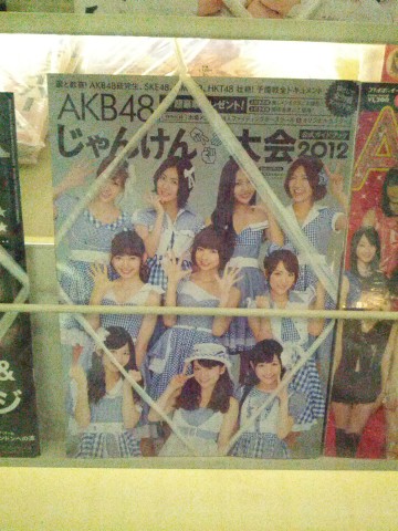 本店じゃんけん大会ガイドブック
