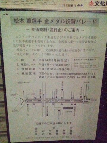 祝賀パレード