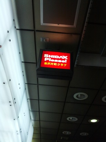 シダックス