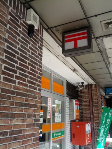 郵便局