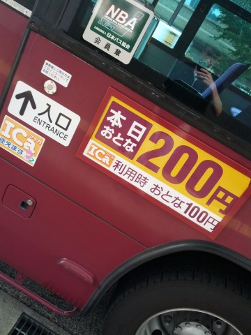 カード割引