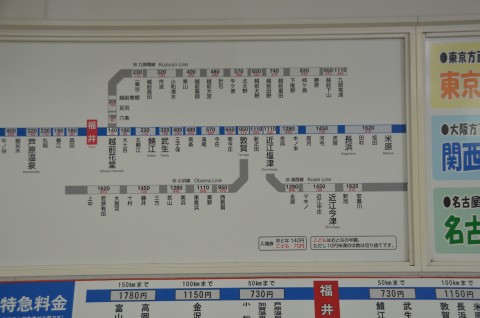 福井からの料金