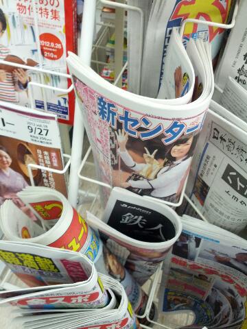 本店新聞発売日