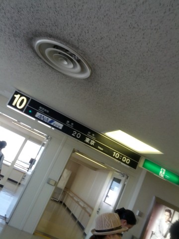 いてきまーす