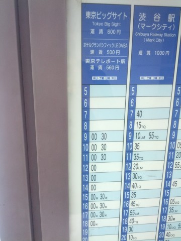 バス時刻表