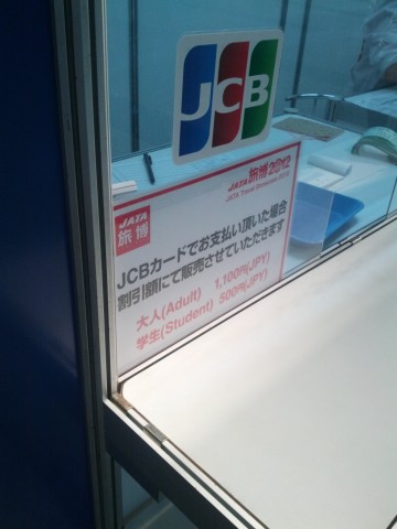 割引