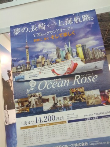 上海航路