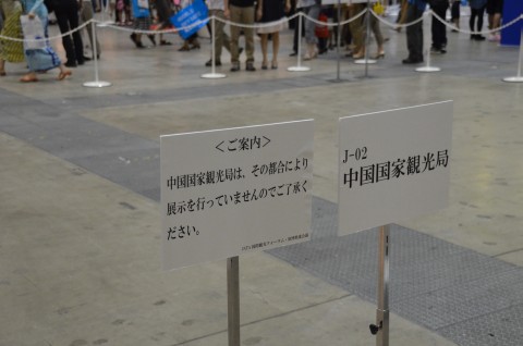 出展取りやめ
