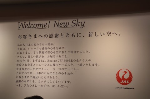 新しい空へ