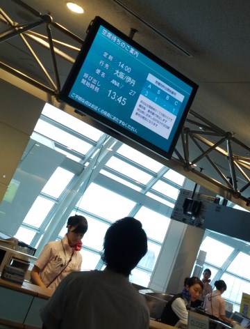 空席待ちのご案内