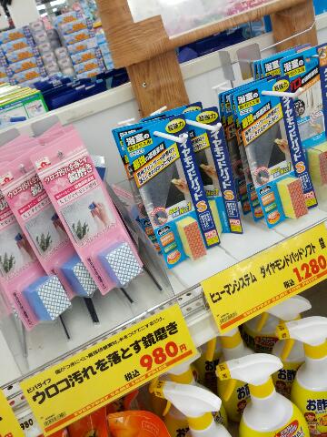 鏡のウロコ取り