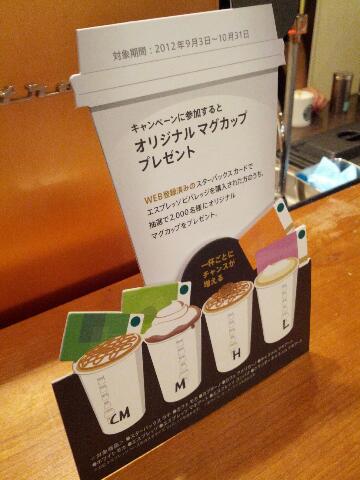 キャンペーン