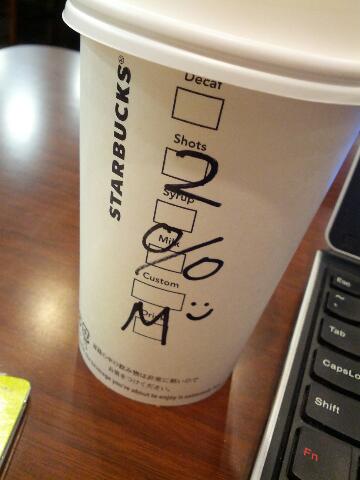 本日のスタバ
