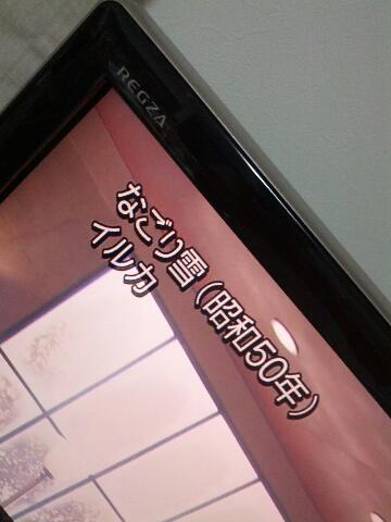 昭和の歌
