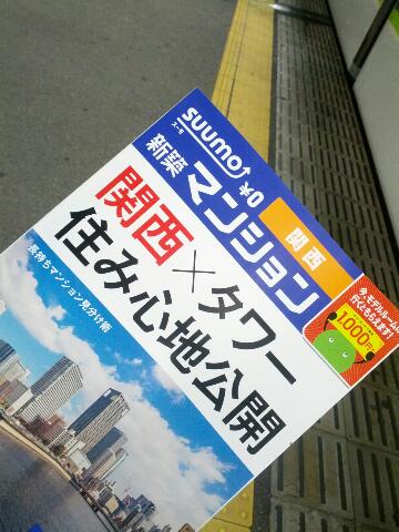 情報誌