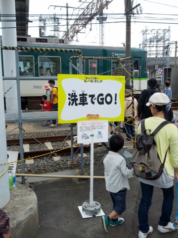 洗車でＧＯ！