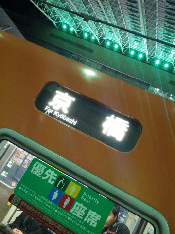 お帰り電車