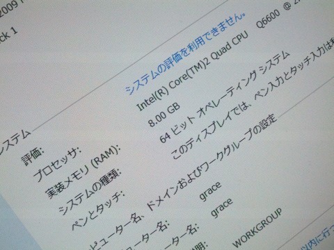 メモリ追加