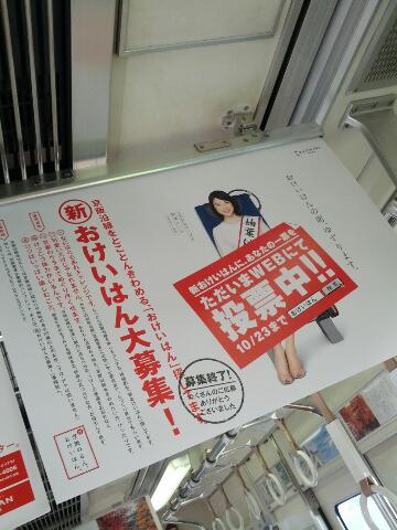 投票受付中