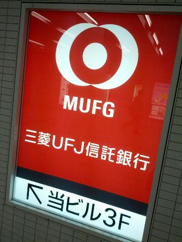 信託銀行