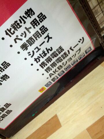 本店ショップ