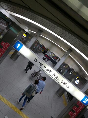 四つ橋線