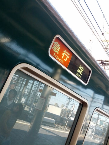 京都へ移動