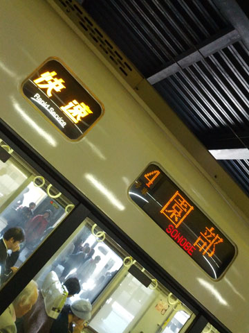 山陰本線