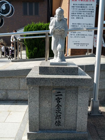 金ちゃんの像