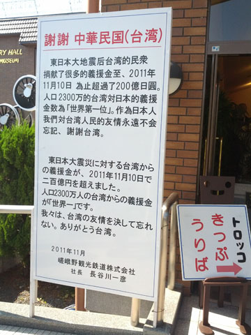 義援金のお礼