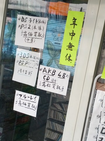 高価買取